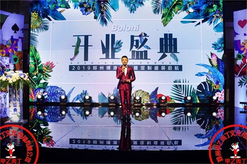 2019年8月17日博洛尼全屋定制在郑州红星美凯龙全球家居广场盛装启航