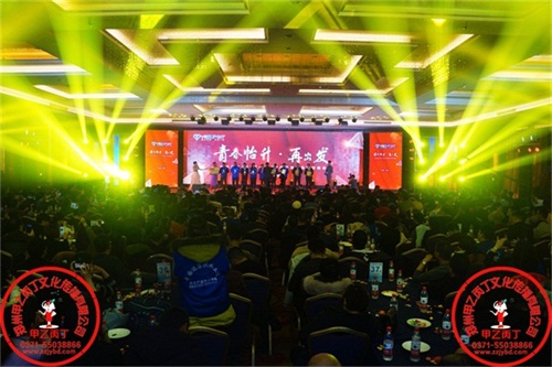 2019年12月15日怡升科技2020—2022战略发布会欢迎晚会演出及颁奖仪式