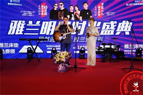 2020年8月16日香港雅兰床垫---雅兰明星时光盛典.