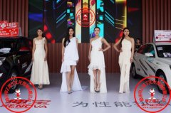  2016年6月26日~28日2016中国（郑州）国际汽车后市场博览会绅宝展位邀您品鉴