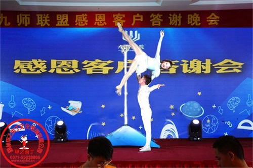 年终客户答谢会活动年会策划方案郑州会议会务演出节目策划公司主持人杂技肩上芭蕾.jpg
