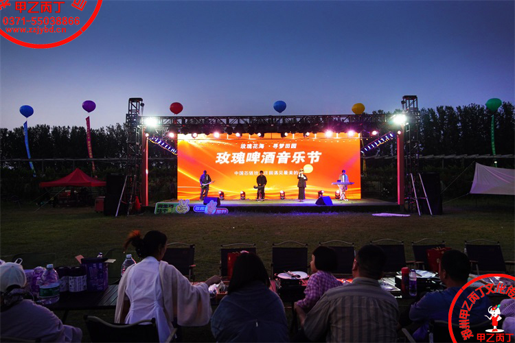 2025年5月1日郑州玫瑰庄园玫瑰啤酒音乐节郑州开业庆典演出现场郑州乐队演出庆典公司甲乙丙丁彩色空飘氢气球942.jpg 2025年5月1日郑州玫瑰庄园玫瑰啤酒音乐节郑州开业庆典演出现场郑州乐队演出庆典公司甲乙丙丁彩色空飘氢气球942.jpg