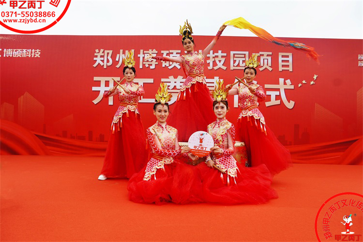 2025郑州博硕科技园项目开工奠基仪式圆满举行主持人现场河南郑州大型项目开工奠基仪式郑州庆典公司甲乙丙丁庆典开场舞4.jpg 2025郑州博硕科技园项目开工奠基仪式圆满举行主持人现场河南郑州大型项目开工奠基仪式郑州庆典公司甲乙丙丁庆典开场舞4.jpg
