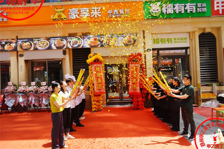 郑州豪享来中西餐厅瀚宇天悦城店盛大开业舞狮表演郑州开业庆典公司甲乙丙丁庆典演出礼仪策划公司开业庆典剪彩仪式98.jpg 郑州豪享来中西餐厅瀚宇天悦城店盛大开业舞狮表演郑州开业庆典公司甲乙丙丁庆典演出礼仪策划公司开业庆典剪彩仪式98.jpg