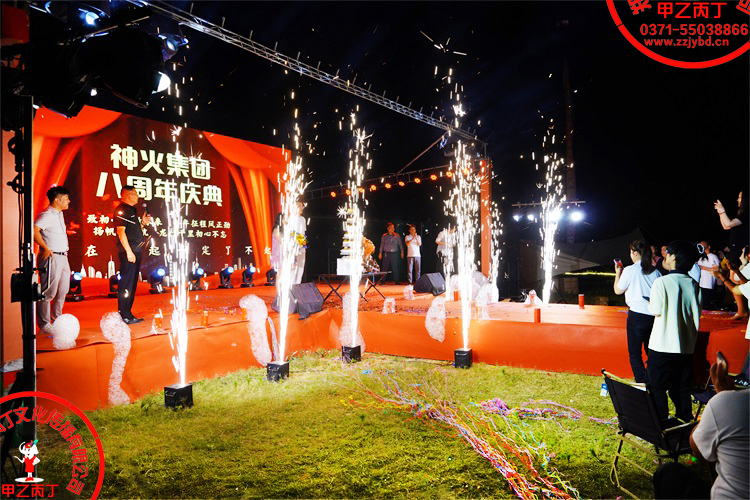 2025神火集团八周年庆典仪式郑州庆典公司甲乙丙丁周年庆典礼仪策划五色彩烟墙89.jpg