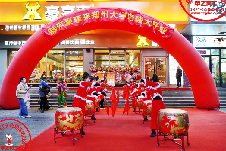 豪享来中西餐厅郑州大学店盛大开业庆典郑州舞狮队舞狮表演郑州鼓舞开场舞演出开业大吉开门红5.jpg 豪享来中西餐厅郑州大学店盛大开业庆典郑州舞狮队舞狮表演郑州鼓舞开场舞演出开业大吉开门红5.jpg