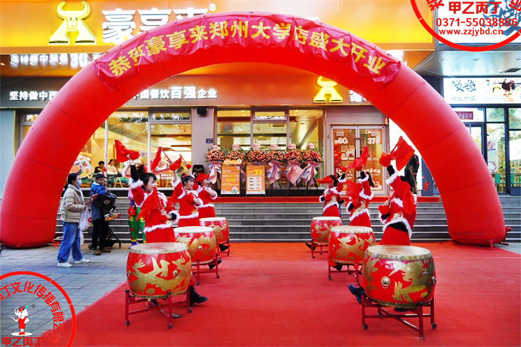 豪享来中西餐厅郑州大学店盛大开业庆典郑州舞狮队舞狮表演郑州鼓舞开场舞演出开业大吉开门红甲乙丙丁庆典演出15.jpg 豪享来中西餐厅郑州大学店盛大开业庆典郑州舞狮队舞狮表演郑州鼓舞开场舞演出开业大吉开门红甲乙丙丁庆典演出15.jpg