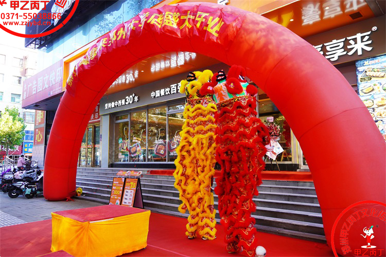 豪享来中西餐厅郑州大学店盛大开业庆典郑州舞狮队舞狮表演郑州鼓舞开场舞演出开业大吉开门红庆典策划14.jpg 豪享来中西餐厅郑州大学店盛大开业庆典郑州舞狮队舞狮表演郑州鼓舞开场舞演出开业大吉开门红庆典策划14.jpg